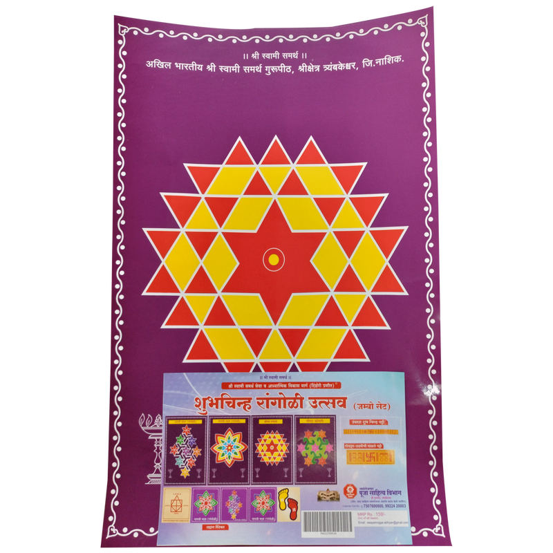 Shubh Chinh Rangoli festival Jumbo Set