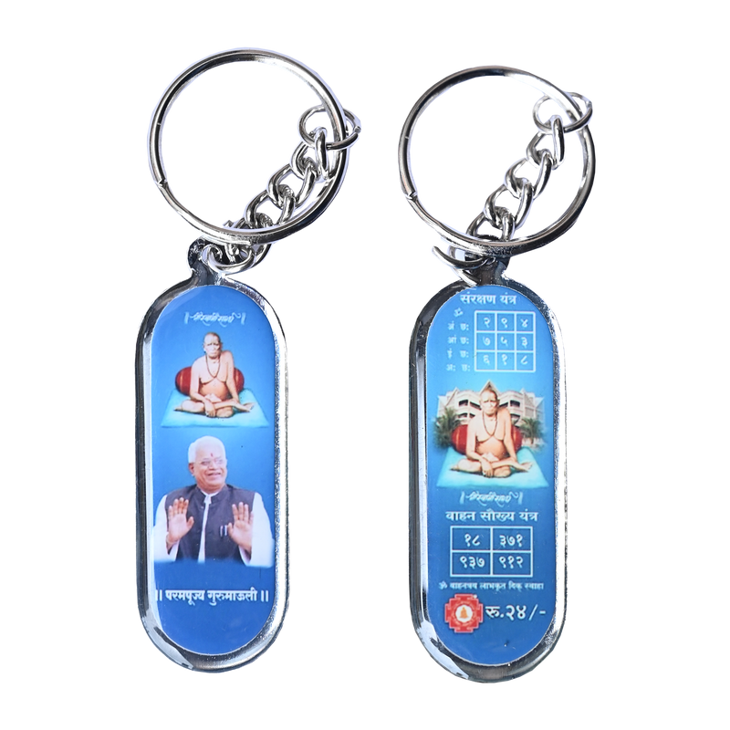 Keychain Capsule