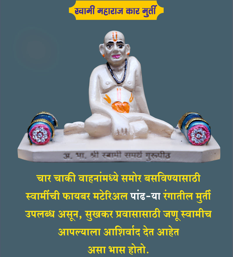 Swami Mahraj Car Murti ( White )