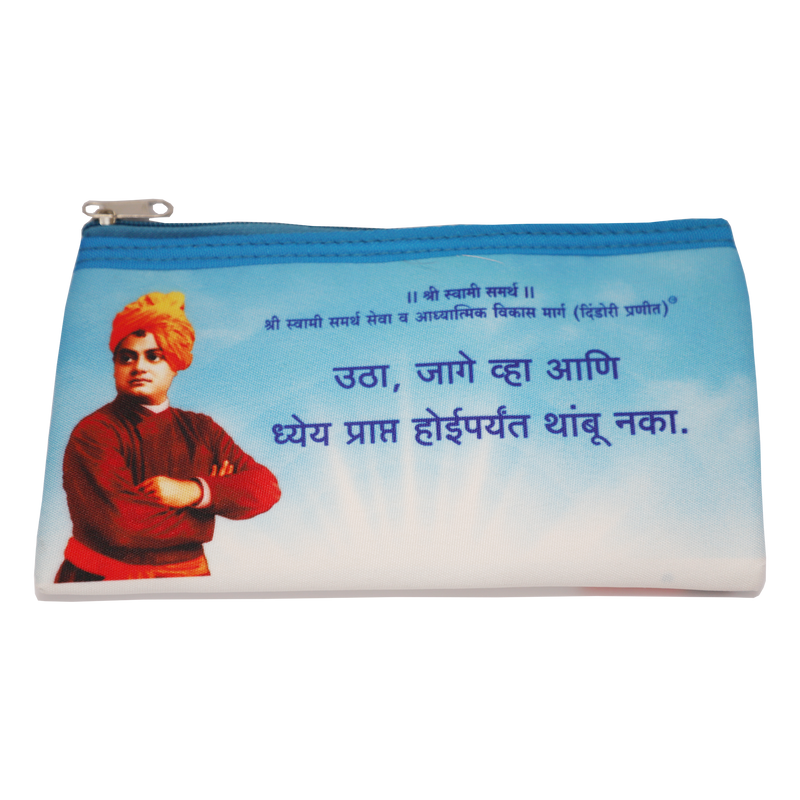 Sanskar Pouch