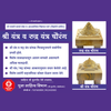 Shri Yantra Wooden Aasan