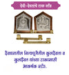 Devanche Tak Stand