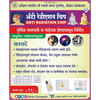 Anti Radiation chip ( Swami Chaaya Gold)