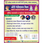 Anti Radiation chip ( Swami Chaaya Gold)