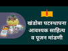 Silver Tak 4 grm - Khandoba